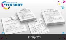 פנקסים