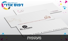 מעטפות